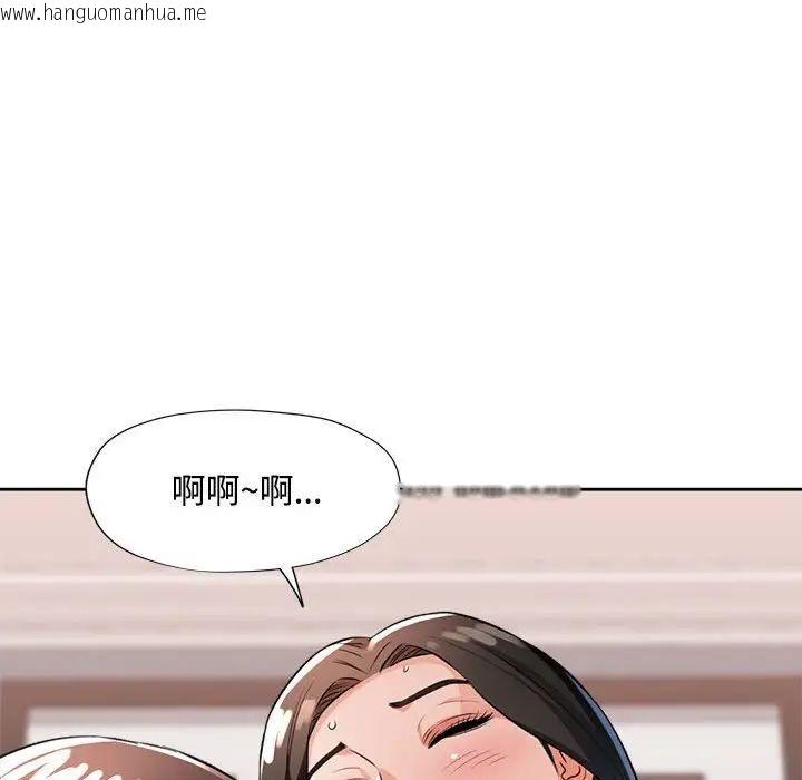 韩国漫画脱轨关系韩漫_脱轨关系-第4话在线免费阅读-韩国漫画-第158张图片