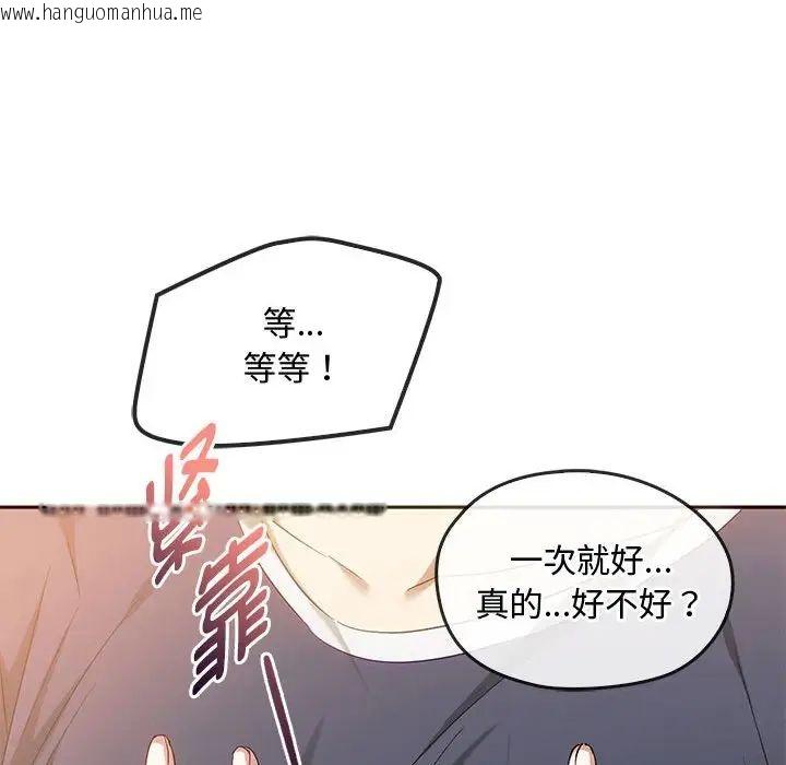 韩国漫画无法克制的爱/难以克制的欲望韩漫_无法克制的爱/难以克制的欲望-第22话在线免费阅读-韩国漫画-第132张图片