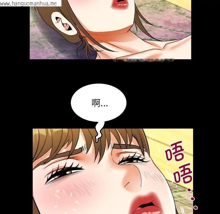 韩国漫画阿姨/意想不到的关系/意外的露水之缘韩漫_阿姨/意想不到的关系/意外的露水之缘-第115话在线免费阅读-韩国漫画-第77张图片