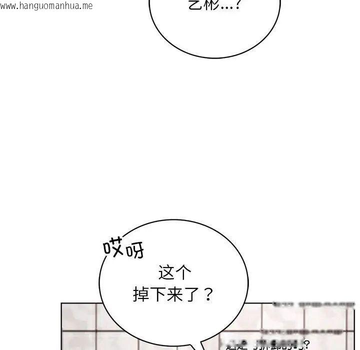 韩国漫画屋檐下的光/当我们住在一起韩漫_屋檐下的光/当我们住在一起-第25话在线免费阅读-韩国漫画-第119张图片