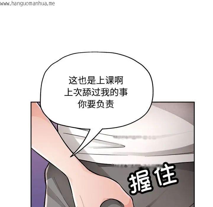 韩国漫画脱轨关系韩漫_脱轨关系-第4话在线免费阅读-韩国漫画-第80张图片