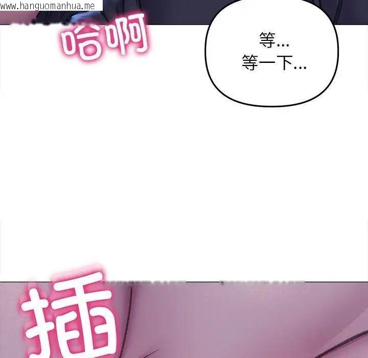 韩国漫画双面人韩漫_双面人-第15话在线免费阅读-韩国漫画-第43张图片