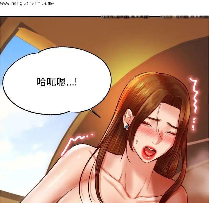 韩国漫画老师的课外教学/我的专属老师韩漫_老师的课外教学/我的专属老师-第39话在线免费阅读-韩国漫画-第52张图片