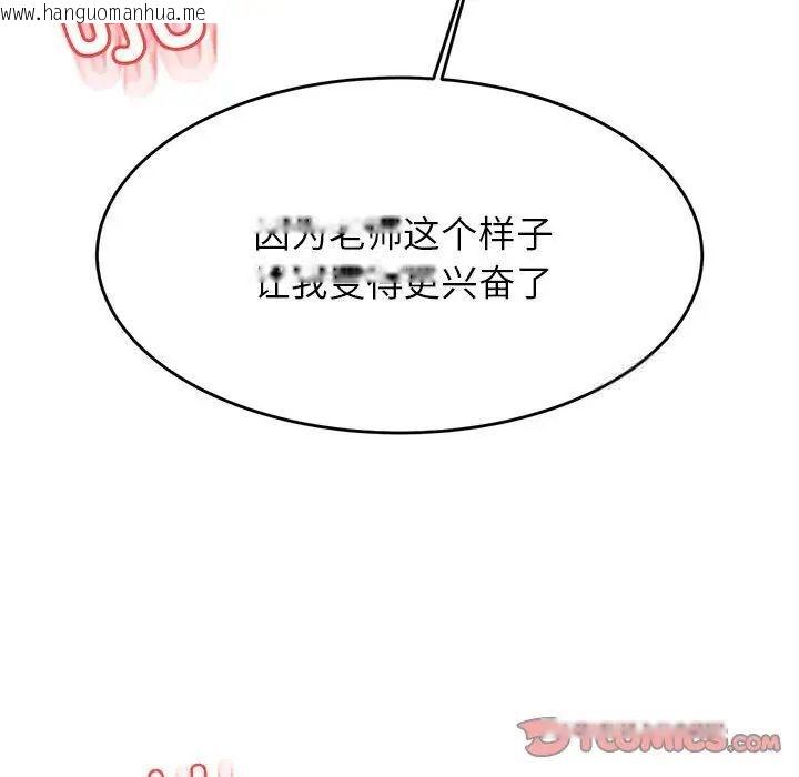 韩国漫画老师的课外教学/我的专属老师韩漫_老师的课外教学/我的专属老师-第39话在线免费阅读-韩国漫画-第69张图片