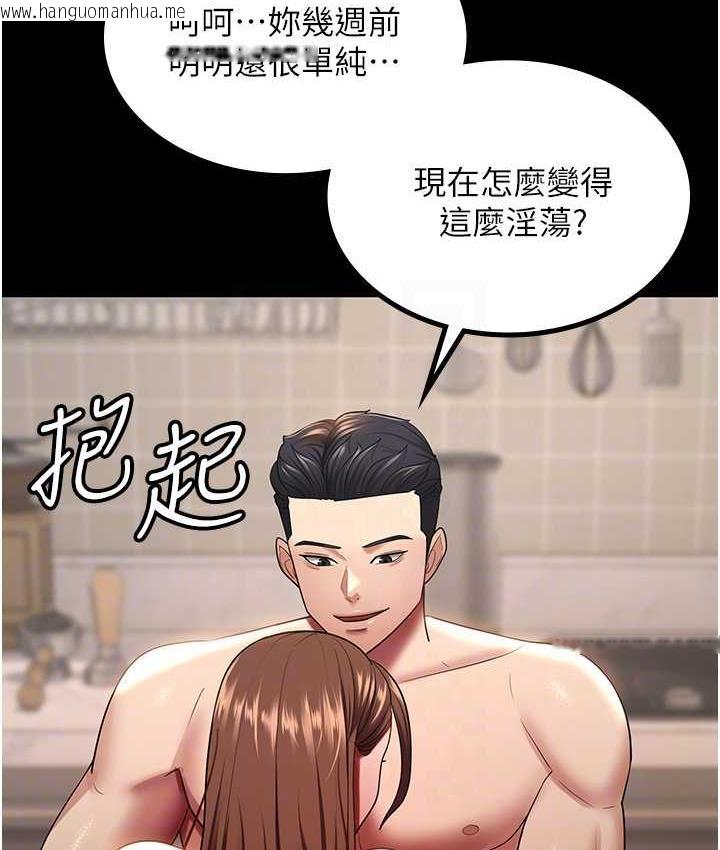 韩国漫画你老婆我收下了韩漫_你老婆我收下了-第34话-在餐桌上享用美味海鲜在线免费阅读-韩国漫画-第61张图片