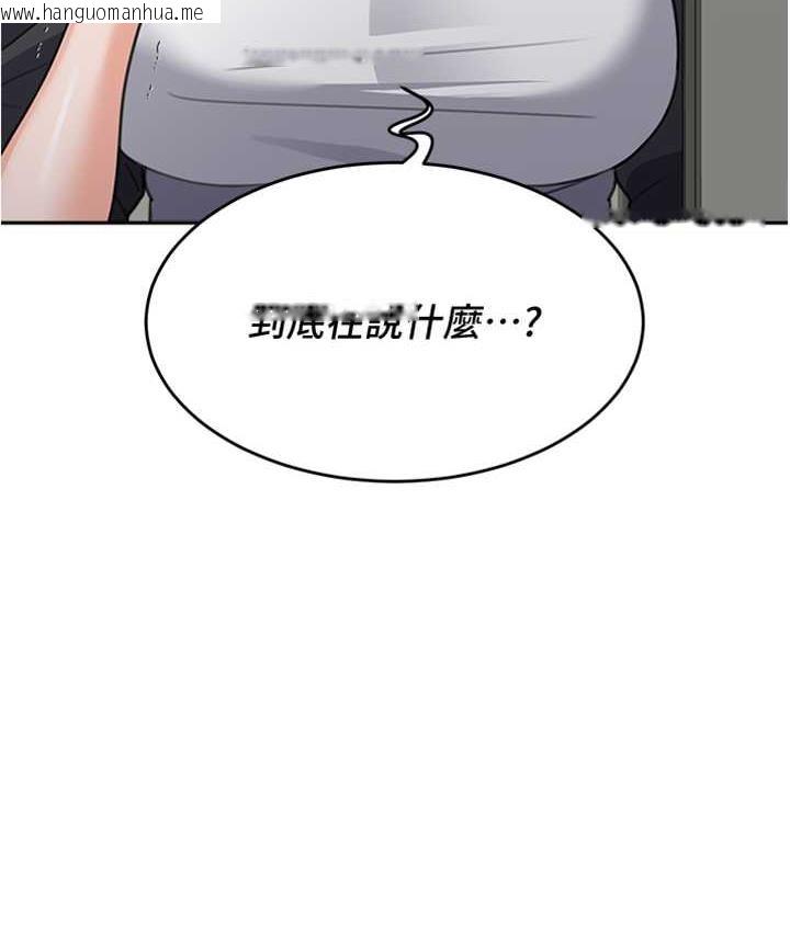 韩国漫画童颜继母韩漫_童颜继母-第39话-一「棒」捅破窗户纸在线免费阅读-韩国漫画-第14张图片