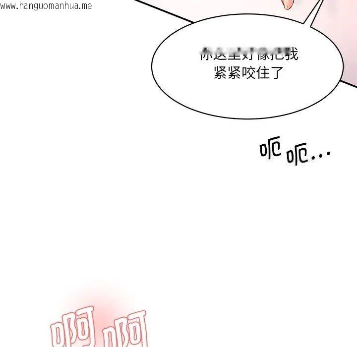 韩国漫画神秘香味研究室/情迷研究室韩漫_神秘香味研究室/情迷研究室-第27话在线免费阅读-韩国漫画-第51张图片