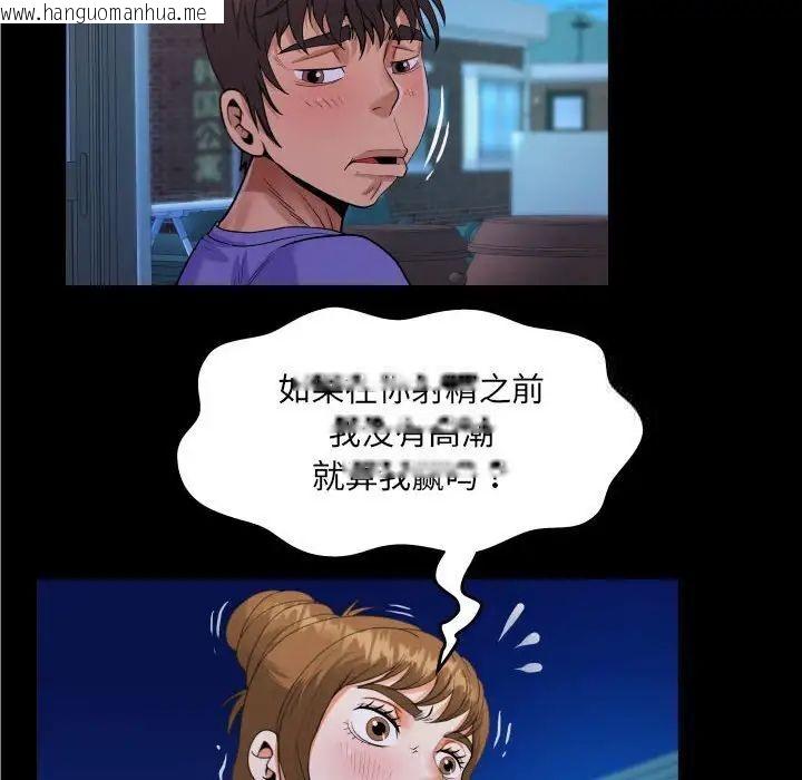 韩国漫画阿姨/意想不到的关系/意外的露水之缘韩漫_阿姨/意想不到的关系/意外的露水之缘-第115话在线免费阅读-韩国漫画-第53张图片