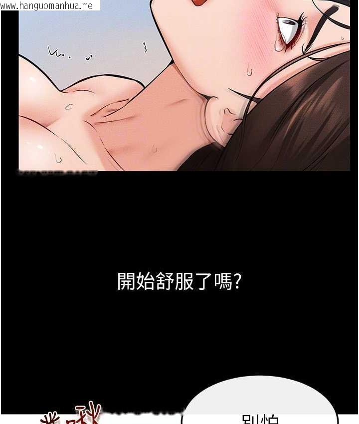 韩国漫画继母与继姐韩漫_继母与继姐-第25话-第一次是给哥，我好开心在线免费阅读-韩国漫画-第81张图片