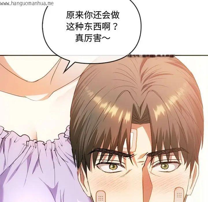 韩国漫画无法克制的爱/难以克制的欲望韩漫_无法克制的爱/难以克制的欲望-第22话在线免费阅读-韩国漫画-第96张图片