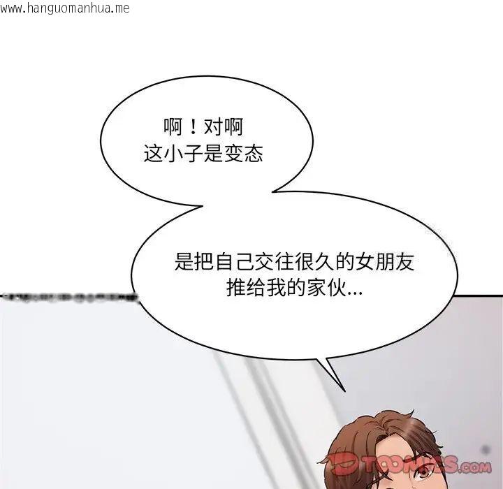 韩国漫画神秘香味研究室/情迷研究室韩漫_神秘香味研究室/情迷研究室-第27话在线免费阅读-韩国漫画-第156张图片