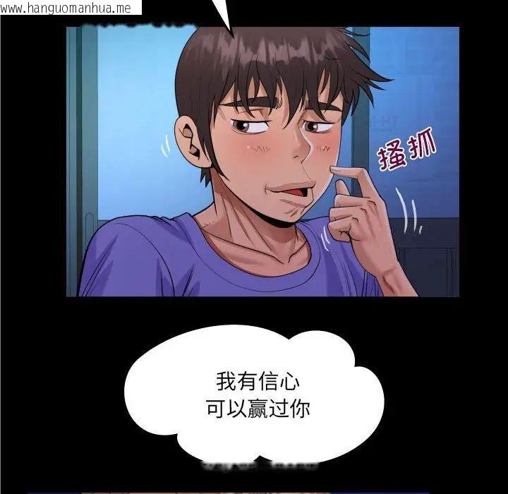 韩国漫画阿姨/意想不到的关系/意外的露水之缘韩漫_阿姨/意想不到的关系/意外的露水之缘-第115话在线免费阅读-韩国漫画-第55张图片