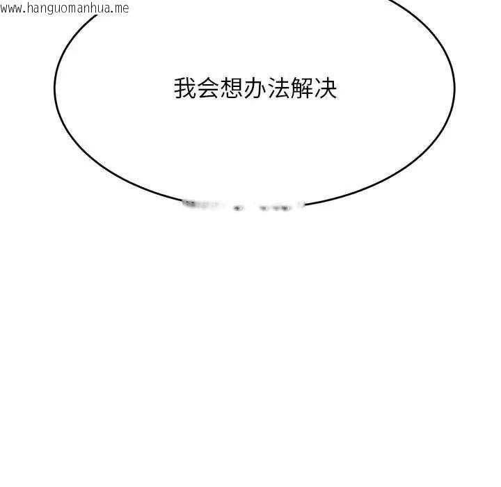 韩国漫画老师的课外教学/我的专属老师韩漫_老师的课外教学/我的专属老师-第39话在线免费阅读-韩国漫画-第115张图片