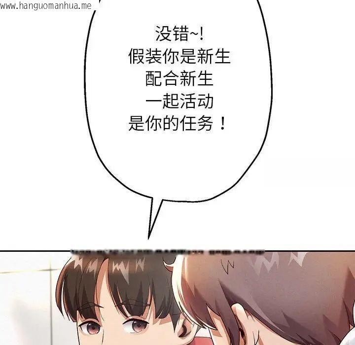 韩国漫画重生之长枪无敌韩漫_重生之长枪无敌-第6话在线免费阅读-韩国漫画-第170张图片