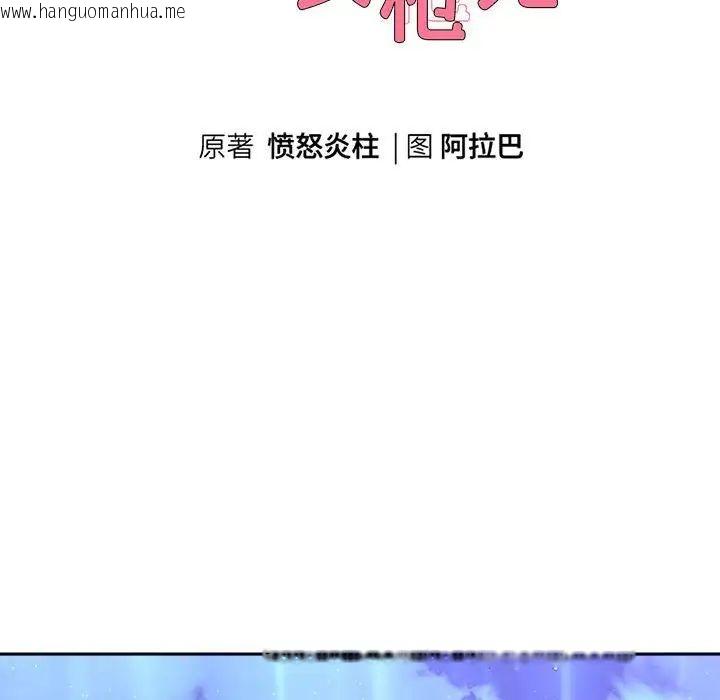 韩国漫画重生之长枪无敌韩漫_重生之长枪无敌-第6话在线免费阅读-韩国漫画-第82张图片