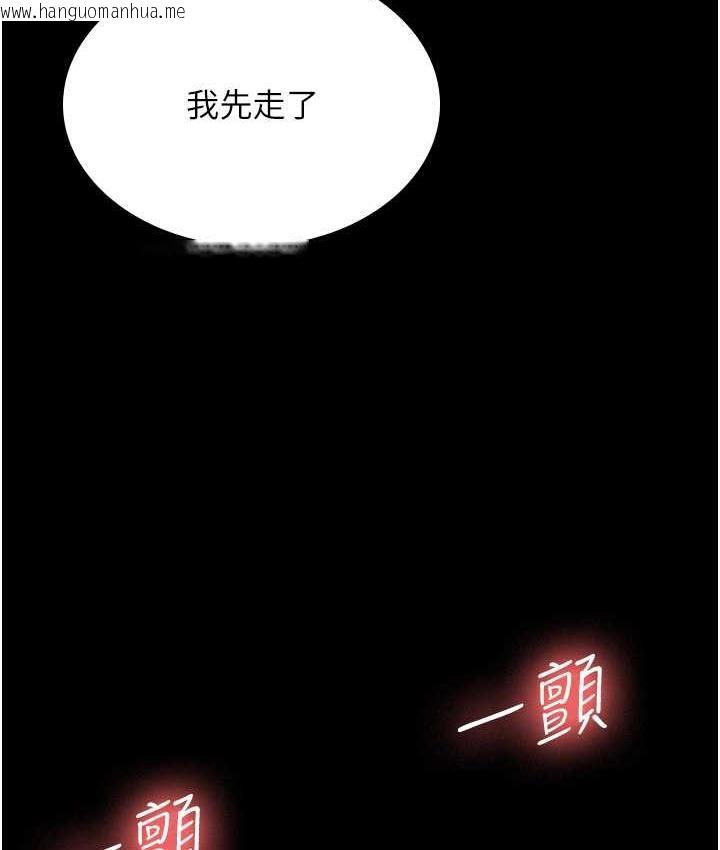 韩国漫画你老婆我收下了韩漫_你老婆我收下了-第34话-在餐桌上享用美味海鲜在线免费阅读-韩国漫画-第92张图片