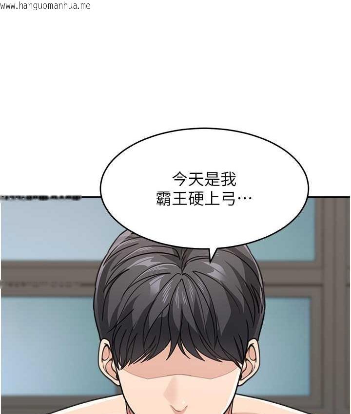 韩国漫画童颜继母韩漫_童颜继母-第39话-一「棒」捅破窗户纸在线免费阅读-韩国漫画-第150张图片