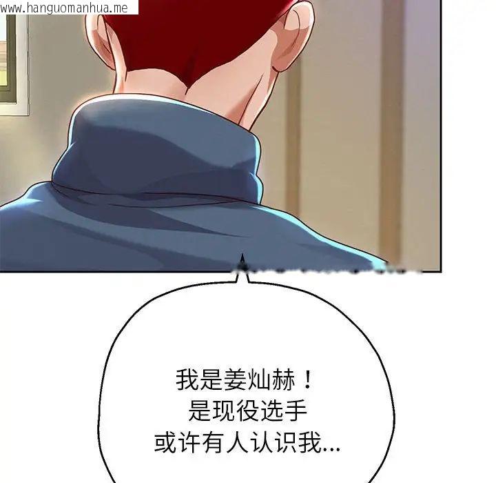 韩国漫画重生之长枪无敌韩漫_重生之长枪无敌-第6话在线免费阅读-韩国漫画-第195张图片