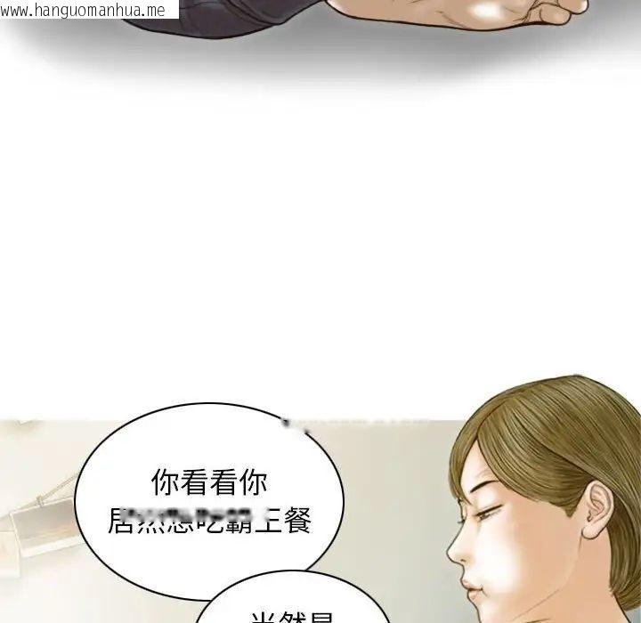 韩国漫画不可抗拒的吸引韩漫_不可抗拒的吸引-第7话在线免费阅读-韩国漫画-第133张图片