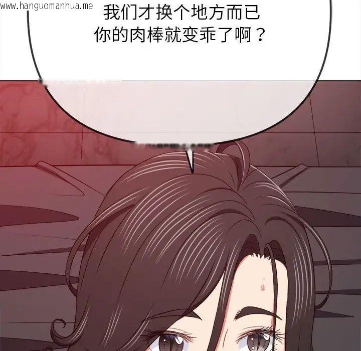 韩国漫画恶女勾勾缠/难缠小恶女韩漫_恶女勾勾缠/难缠小恶女-第204话在线免费阅读-韩国漫画-第155张图片