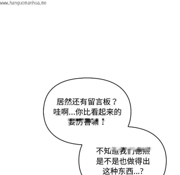 韩国漫画无法克制的爱/难以克制的欲望韩漫_无法克制的爱/难以克制的欲望-第22话在线免费阅读-韩国漫画-第103张图片