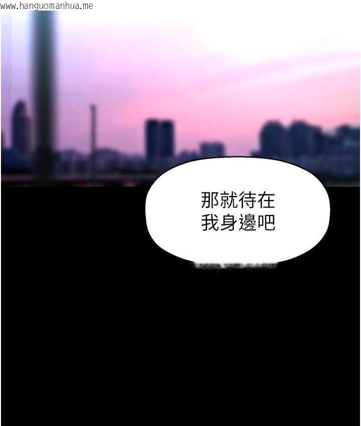 韩国漫画美丽新世界韩漫_美丽新世界-第242话-摸到我失神为止在线免费阅读-韩国漫画-第8张图片