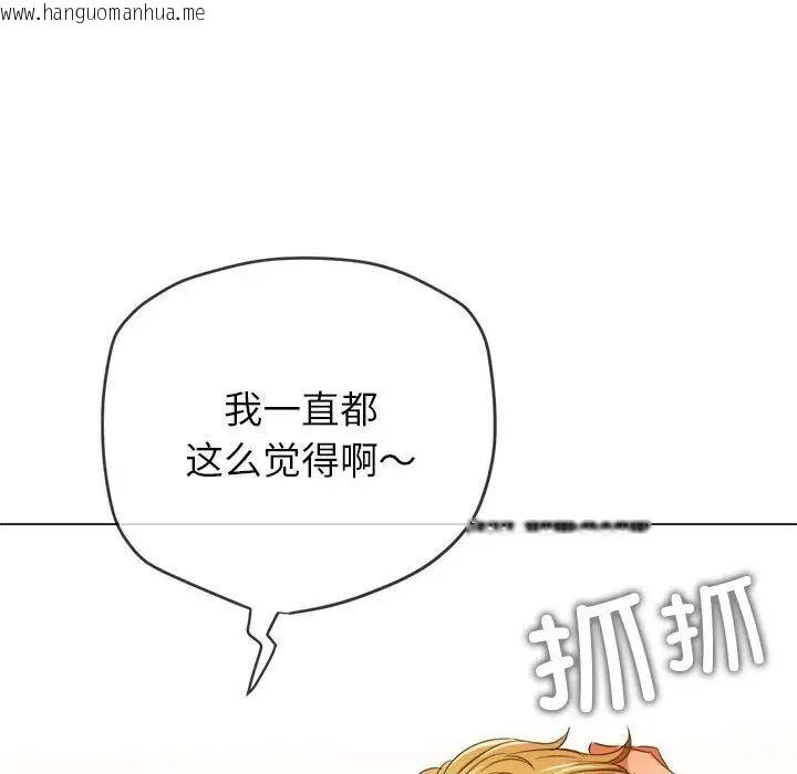 韩国漫画恶女勾勾缠/难缠小恶女韩漫_恶女勾勾缠/难缠小恶女-第204话在线免费阅读-韩国漫画-第118张图片