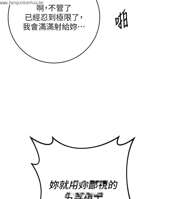 韩国漫画边缘人的复仇韩漫_边缘人的复仇-第29话-在结婚照前被播种在线免费阅读-韩国漫画-第47张图片