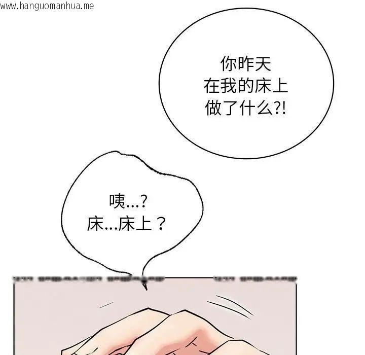 韩国漫画屋檐下的光/当我们住在一起韩漫_屋檐下的光/当我们住在一起-第25话在线免费阅读-韩国漫画-第7张图片