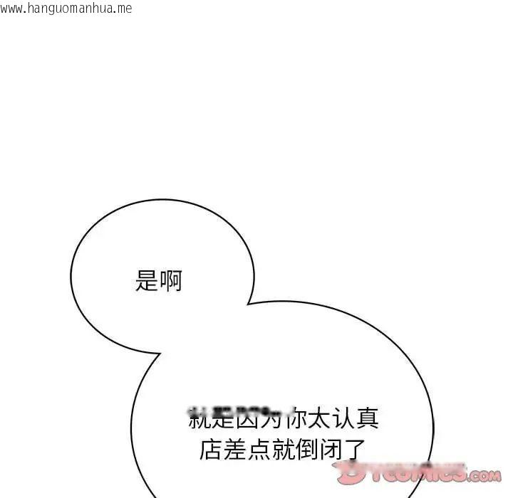 韩国漫画屋檐下的光/当我们住在一起韩漫_屋檐下的光/当我们住在一起-第25话在线免费阅读-韩国漫画-第111张图片