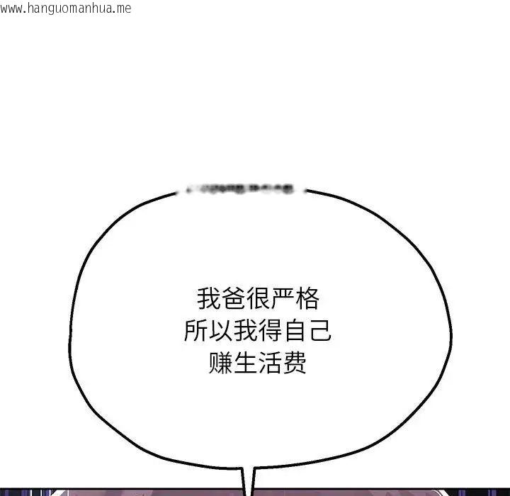 韩国漫画重生之长枪无敌韩漫_重生之长枪无敌-第6话在线免费阅读-韩国漫画-第35张图片