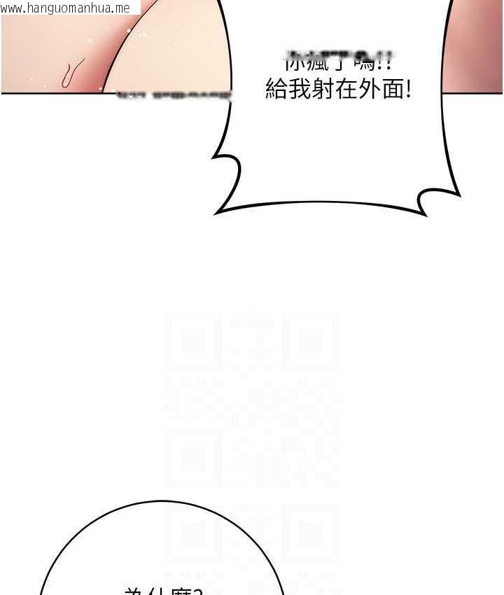 韩国漫画边缘人的复仇韩漫_边缘人的复仇-第29话-在结婚照前被播种在线免费阅读-韩国漫画-第39张图片