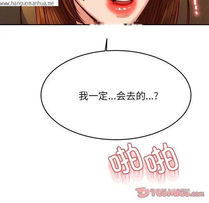 韩国漫画老师的课外教学/我的专属老师韩漫_老师的课外教学/我的专属老师-第39话在线免费阅读-韩国漫画-第51张图片