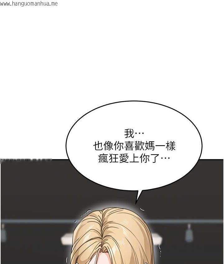 韩国漫画童颜继母韩漫_童颜继母-第39话-一「棒」捅破窗户纸在线免费阅读-韩国漫画-第93张图片