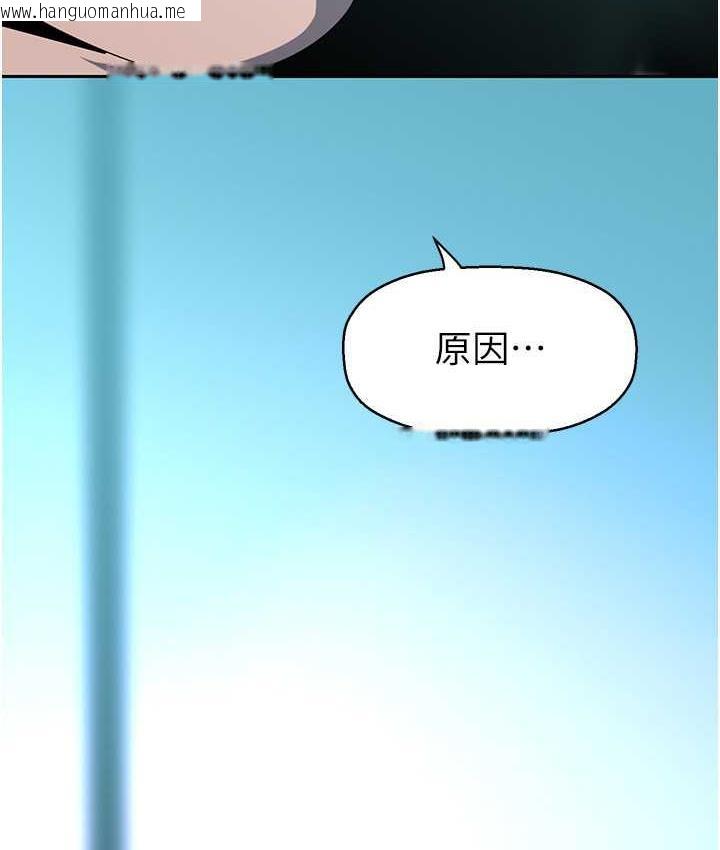 韩国漫画美丽新世界韩漫_美丽新世界-第242话-摸到我失神为止在线免费阅读-韩国漫画-第5张图片