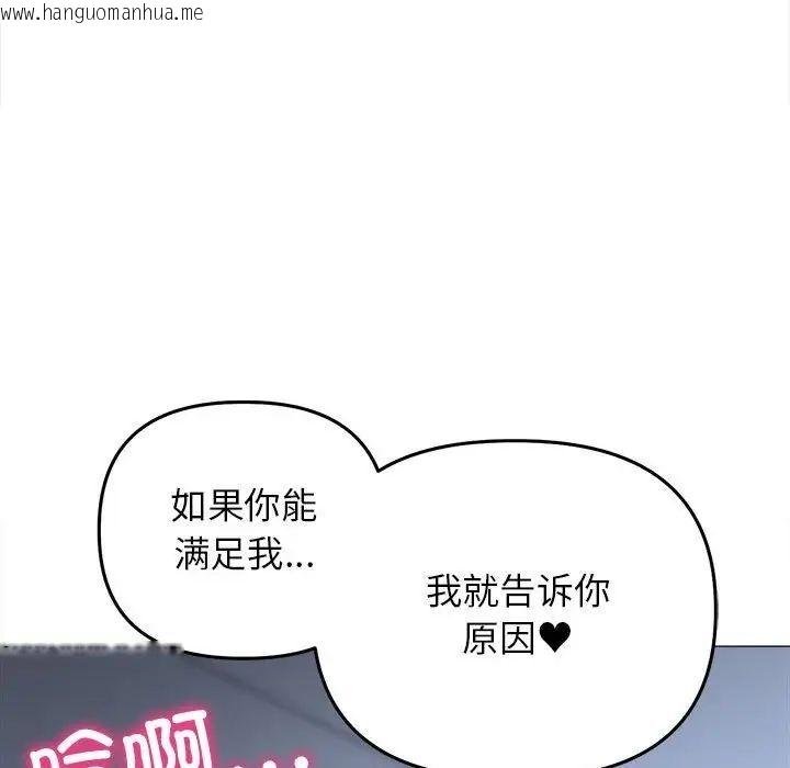 韩国漫画双面人韩漫_双面人-第15话在线免费阅读-韩国漫画-第76张图片