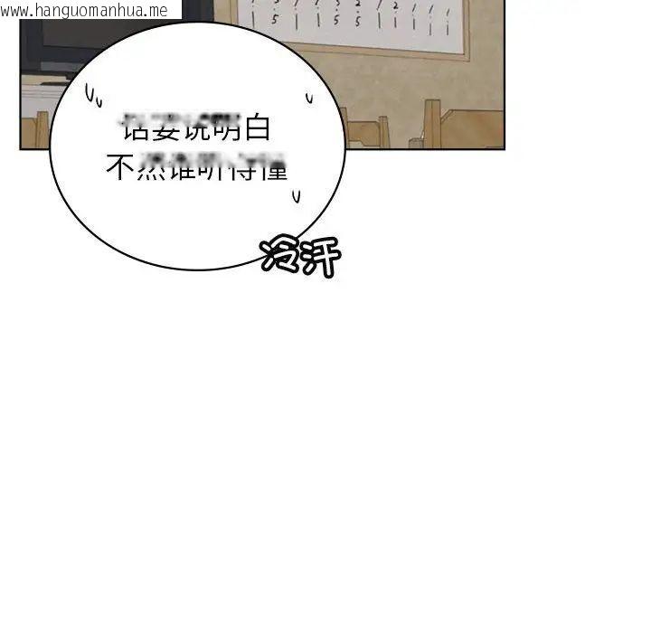 韩国漫画屋檐下的光/当我们住在一起韩漫_屋檐下的光/当我们住在一起-第25话在线免费阅读-韩国漫画-第16张图片