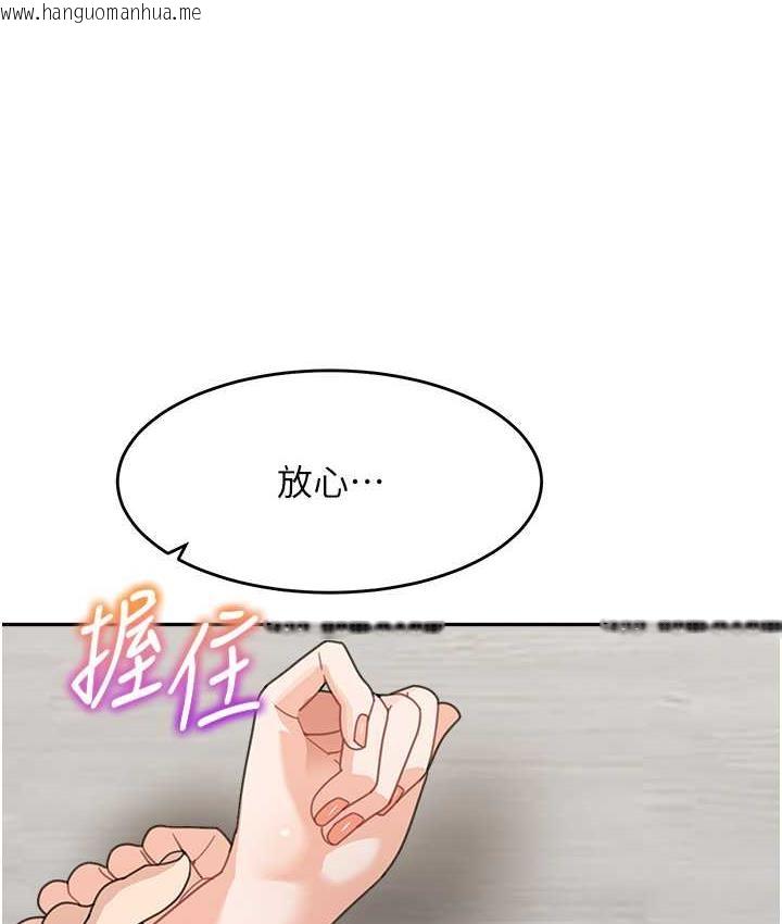 韩国漫画童颜继母韩漫_童颜继母-第39话-一「棒」捅破窗户纸在线免费阅读-韩国漫画-第147张图片