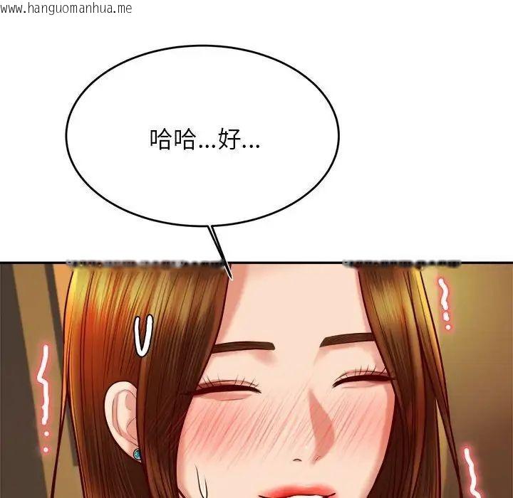 韩国漫画老师的课外教学/我的专属老师韩漫_老师的课外教学/我的专属老师-第39话在线免费阅读-韩国漫画-第50张图片