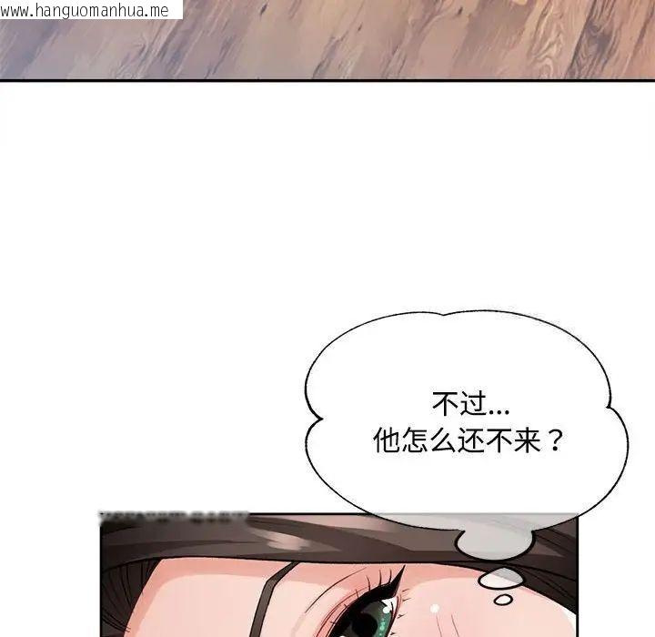 韩国漫画脱轨关系韩漫_脱轨关系-第4话在线免费阅读-韩国漫画-第96张图片