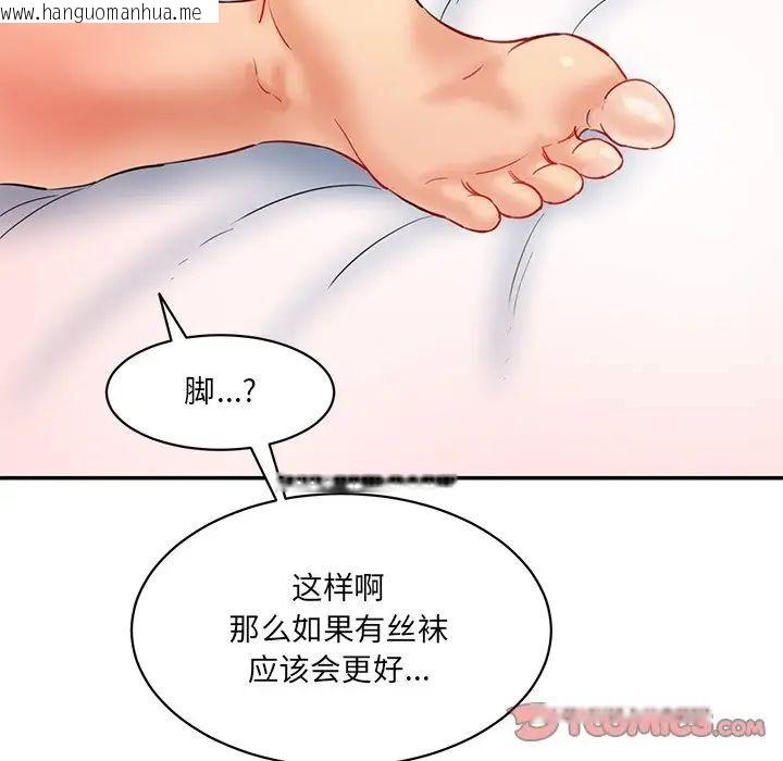 韩国漫画神秘香味研究室/情迷研究室韩漫_神秘香味研究室/情迷研究室-第27话在线免费阅读-韩国漫画-第180张图片