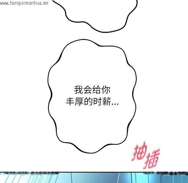 韩国漫画重生之长枪无敌韩漫_重生之长枪无敌-第6话在线免费阅读-韩国漫画-第47张图片