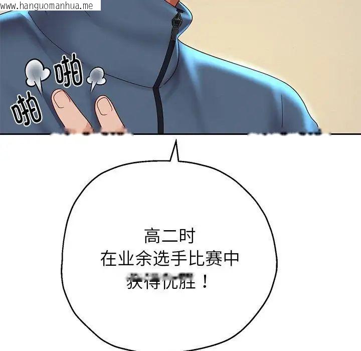 韩国漫画重生之长枪无敌韩漫_重生之长枪无敌-第6话在线免费阅读-韩国漫画-第197张图片