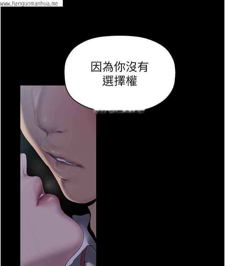 韩国漫画美丽新世界韩漫_美丽新世界-第242话-摸到我失神为止在线免费阅读-韩国漫画-第19张图片