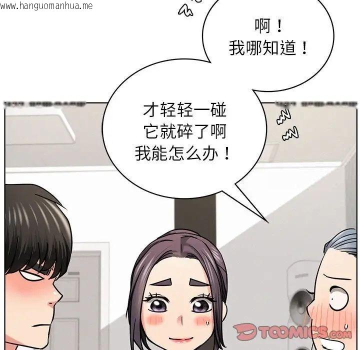 韩国漫画屋檐下的光/当我们住在一起韩漫_屋檐下的光/当我们住在一起-第25话在线免费阅读-韩国漫画-第129张图片