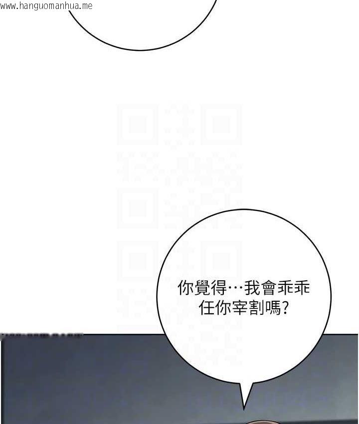 韩国漫画边缘人的复仇韩漫_边缘人的复仇-第29话-在结婚照前被播种在线免费阅读-韩国漫画-第105张图片