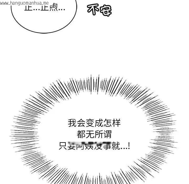 韩国漫画屋檐下的光/当我们住在一起韩漫_屋檐下的光/当我们住在一起-第25话在线免费阅读-韩国漫画-第38张图片