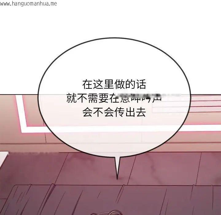 韩国漫画恶女勾勾缠/难缠小恶女韩漫_恶女勾勾缠/难缠小恶女-第204话在线免费阅读-韩国漫画-第144张图片