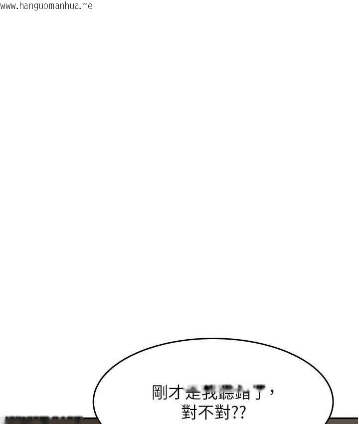 韩国漫画童颜继母韩漫_童颜继母-第39话-一「棒」捅破窗户纸在线免费阅读-韩国漫画-第53张图片