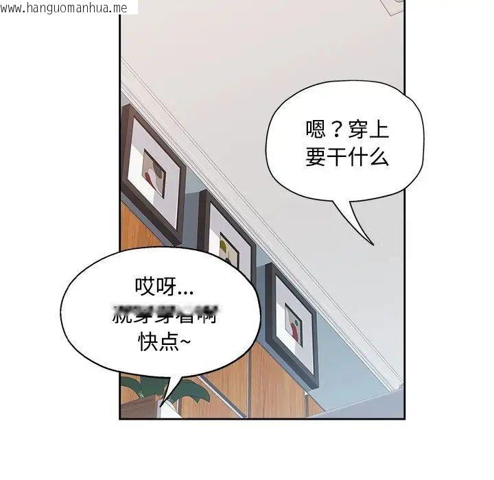 韩国漫画脱轨关系韩漫_脱轨关系-第4话在线免费阅读-韩国漫画-第149张图片